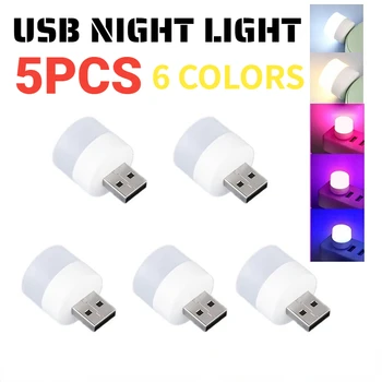 5 adet Mini USB fiş lambası 5V süper parlak göz koruması kitap ışık bilgisayar mobil güç şarj USB küçük yuvarlak LED gece Lambası