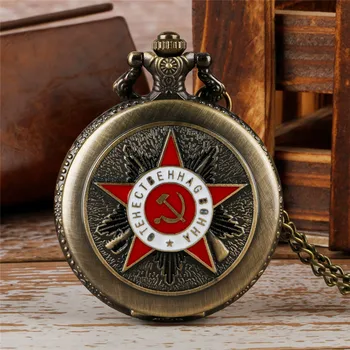 Bronz Saat Cccp Rusya Amblemi Communism Sovyet Çekiç Tasarım Antika Unisex Kuvars cep saati Kolye Zinciri Saatler Reloj